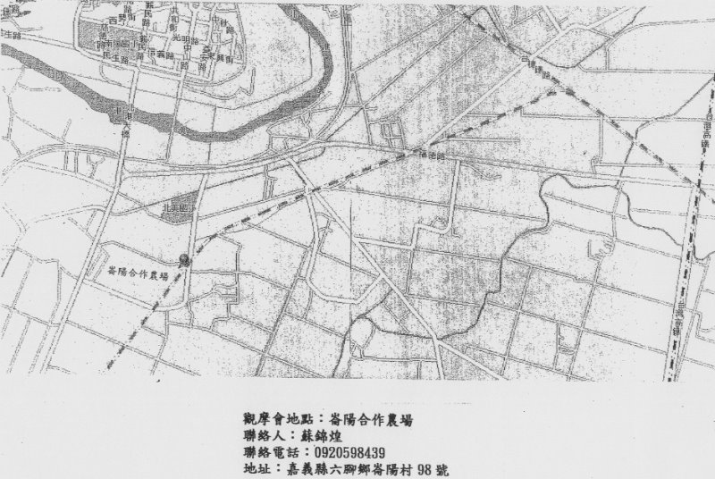 蔬菜合理化施肥田間成果觀摩會位置圖