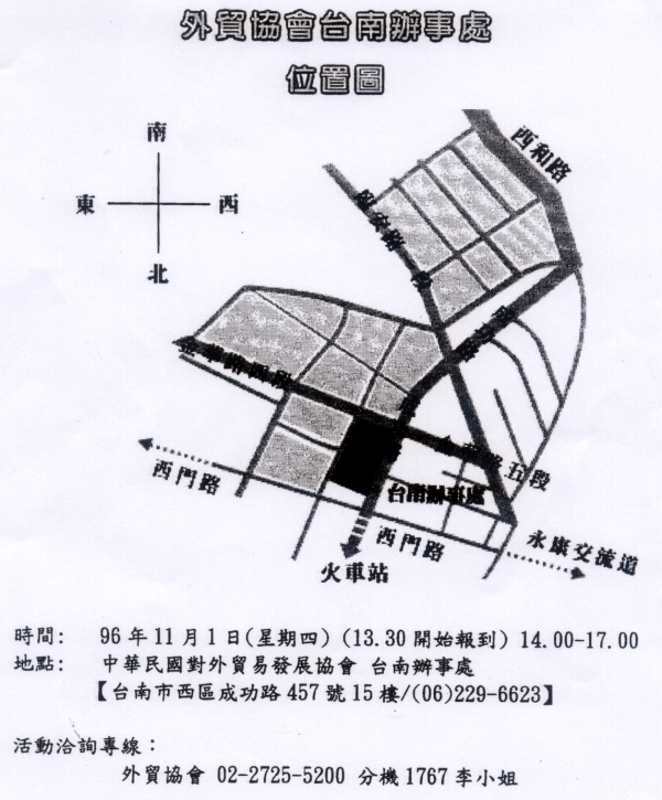 台灣農產品外銷網推廣說明會位置圖