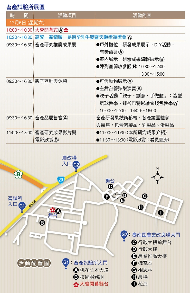 2014農畜聯合開放日暨第18屆種苗節活動文宣