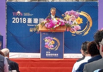 副總統陳建仁為2018國際蘭展開幕致詞