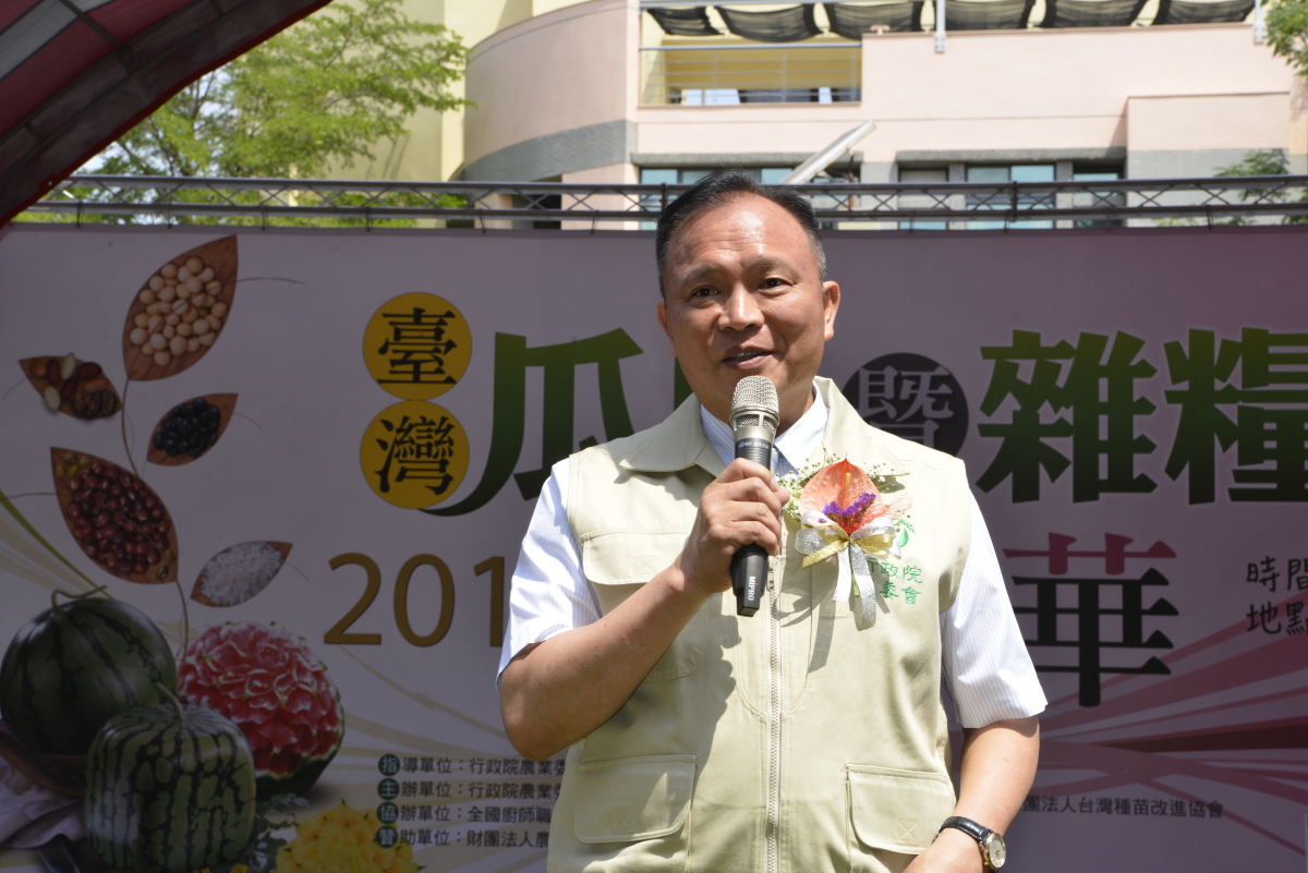 農委會林聰賢主委特地南下參與盛會