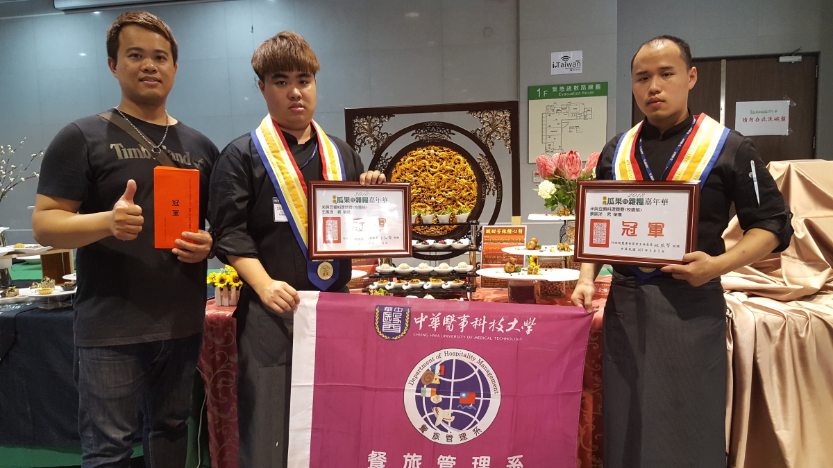 料理校園組冠軍－王禹璁、蔡銘洋