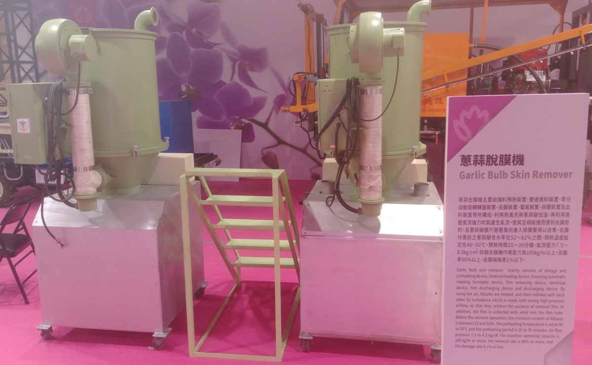 蔥蒜脫膜機