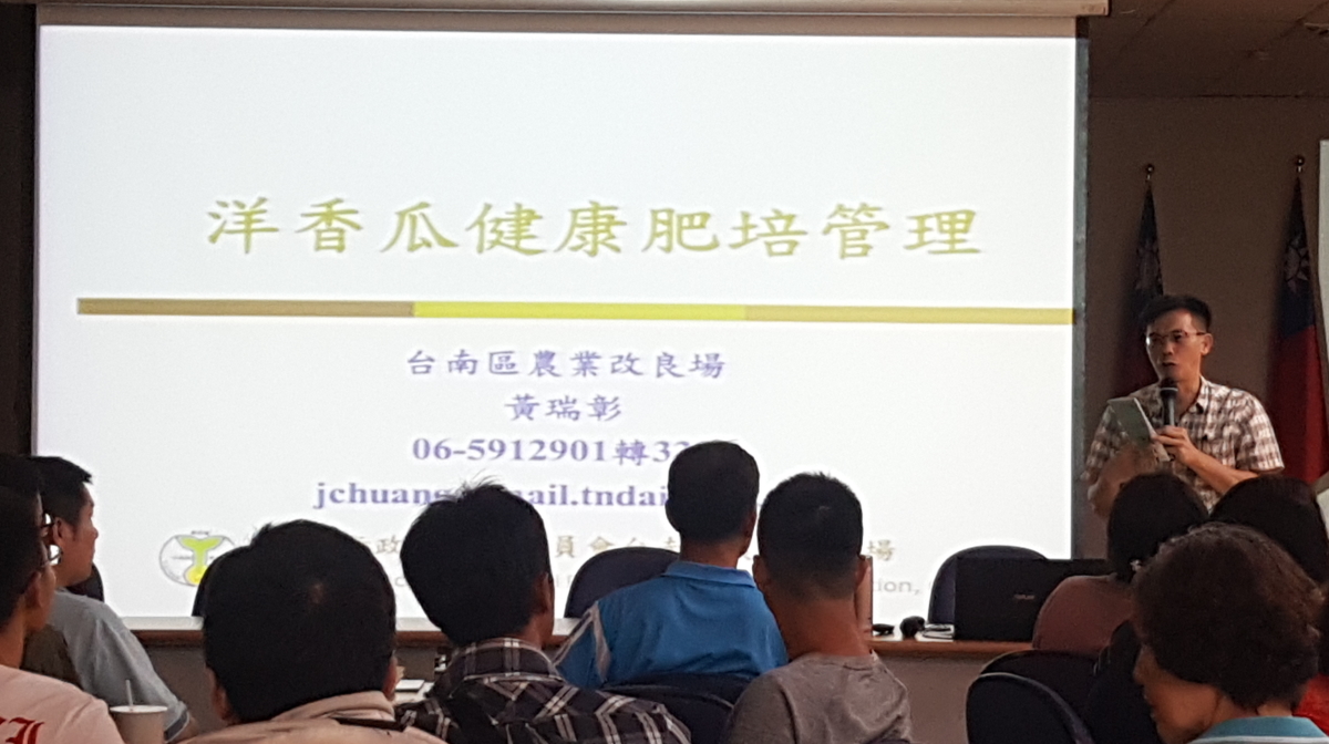 黃瑞彰副研究員-肥培管理上課情形