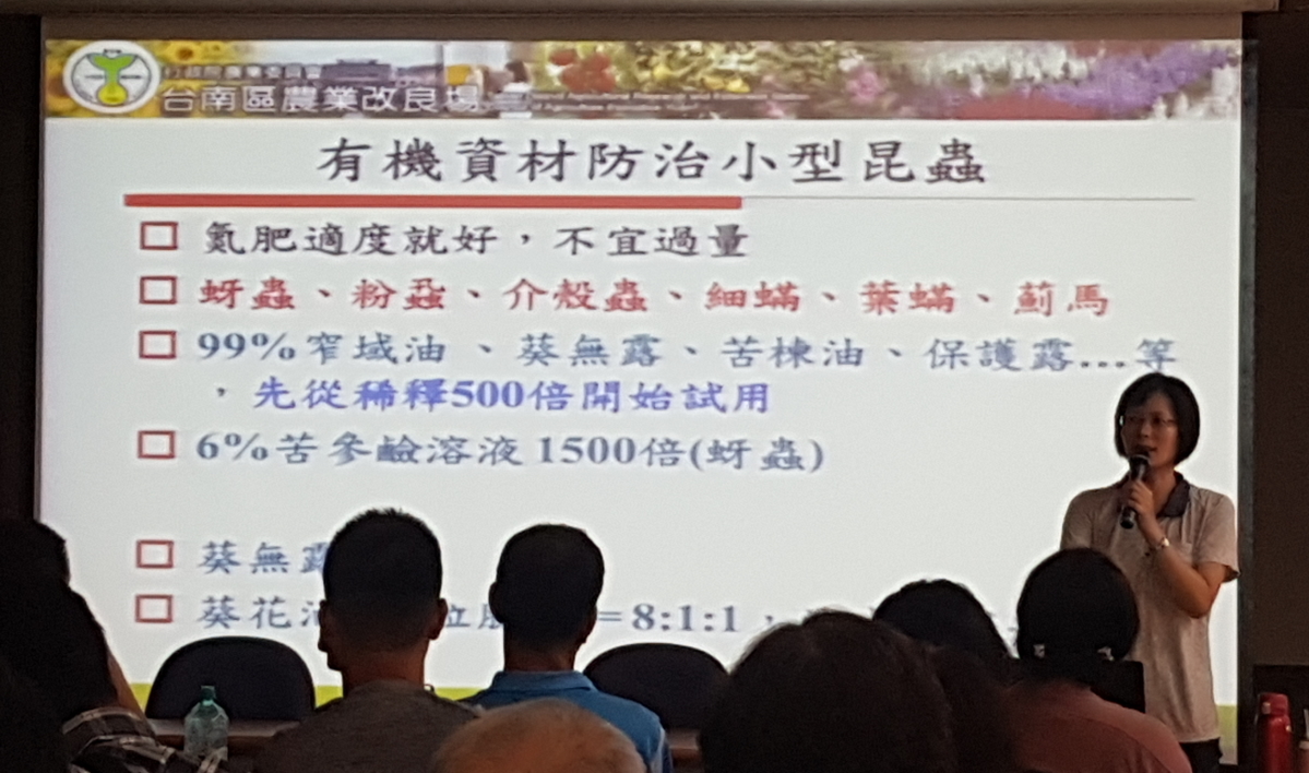 黃秀雯助理研究員-病蟲害上課情形