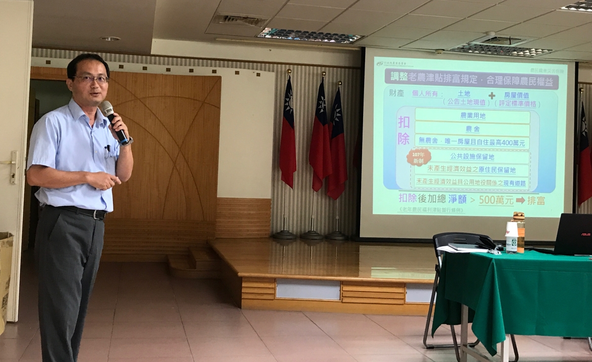 輔導處王東良簡任科長說明農民職業災害保險內容