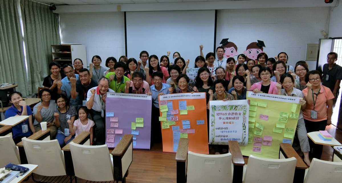 世界咖啡館集思廣義食農教育議題成果