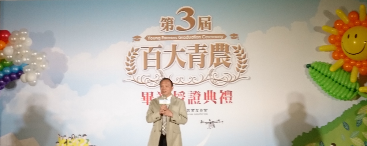 林聰賢主委於授證典禮致詞