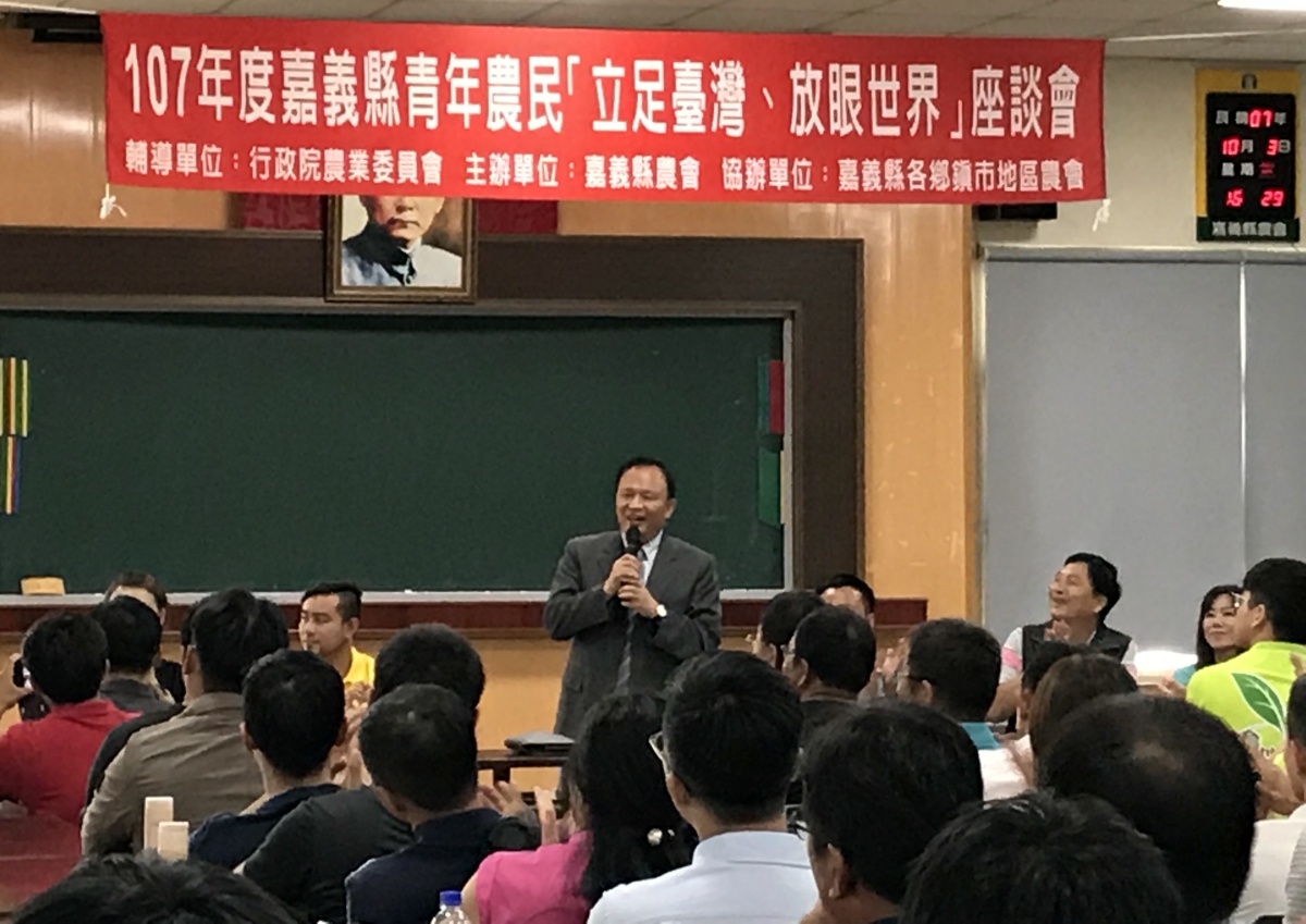農委會林聰賢主任委員勉勵嘉義縣青年農民