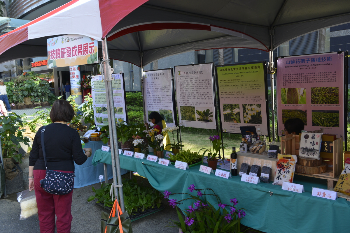 本場技轉成果展示