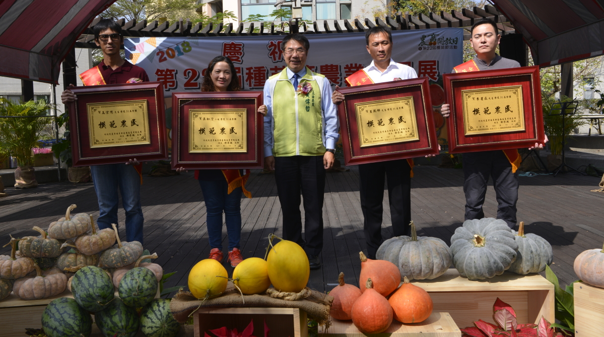 黃偉哲準市長頒發雲嘉南地區模範農民獎牌