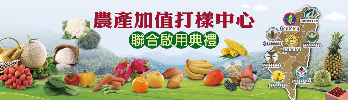 6個打樣中心分布位置