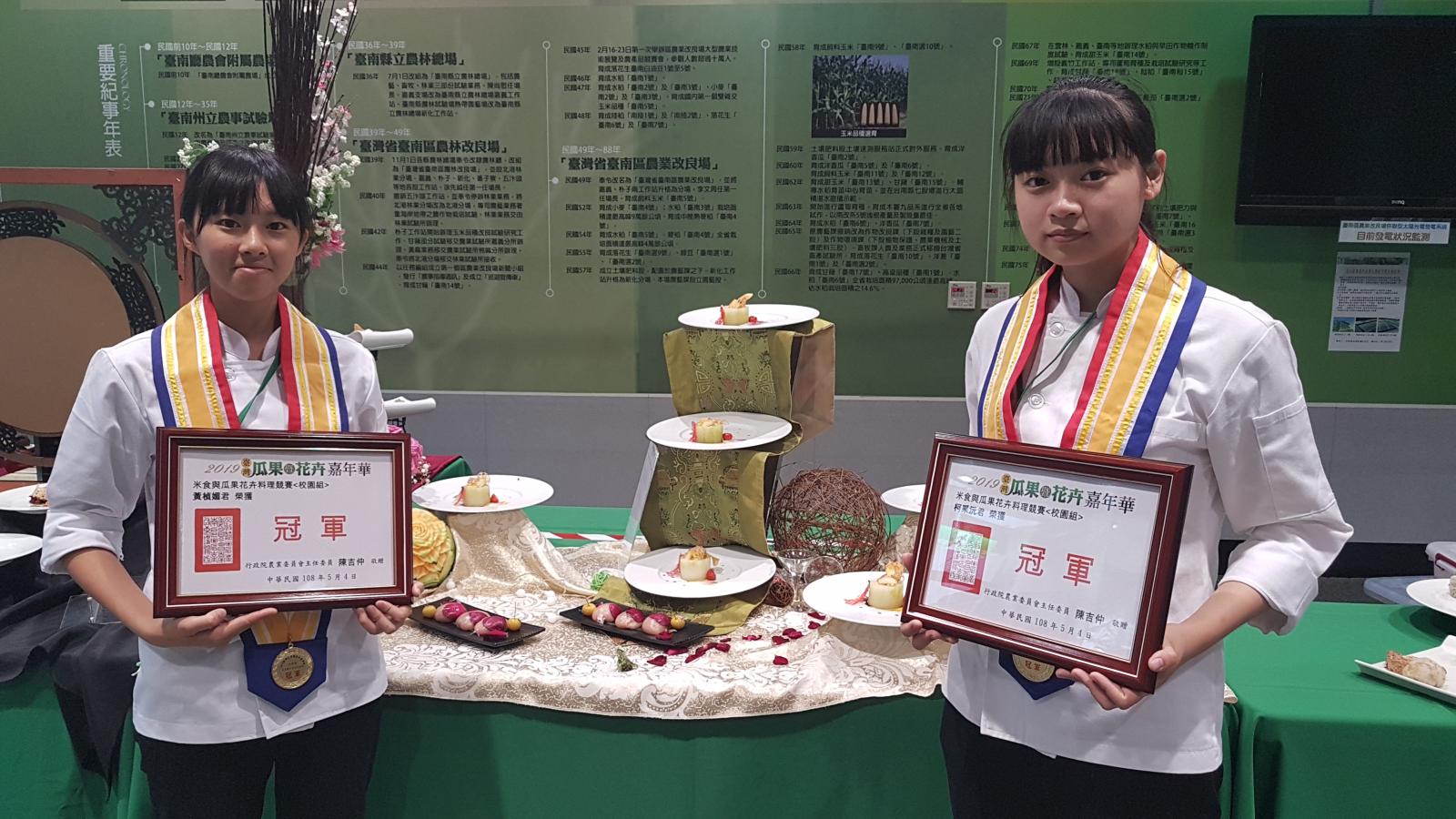 料理校園組冠軍