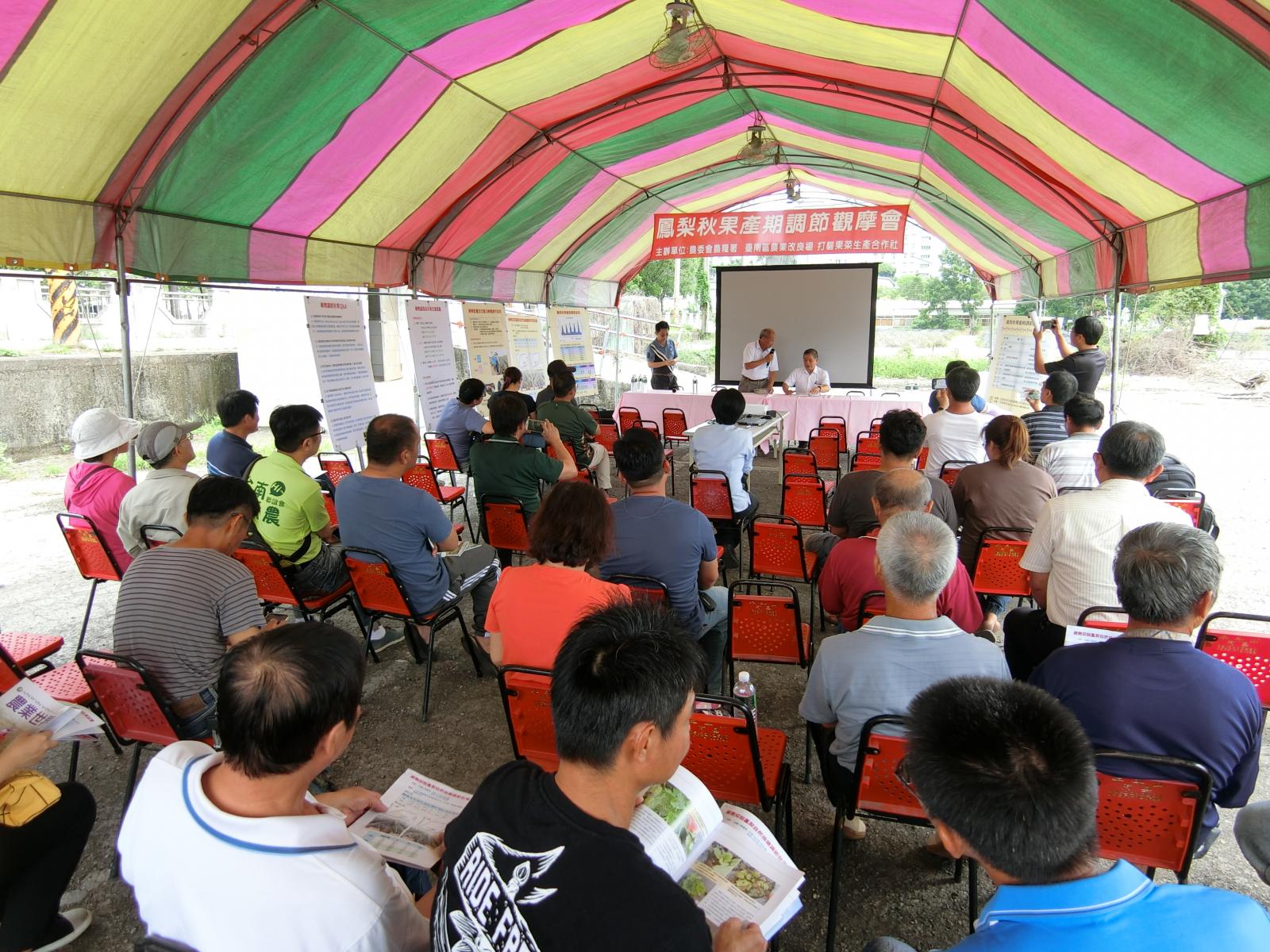 觀摩會吸引雲嘉投等地縣市政府、農會合作社場及農友共襄盛舉