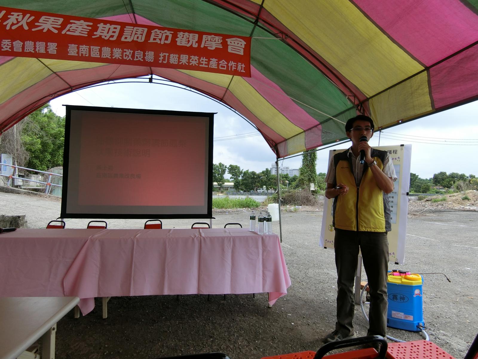 黃士晃助理研究員介紹抽穗抑制藥劑調節鳳梨秋果相關技術