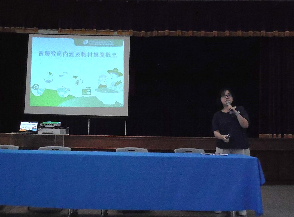 請農委會郭技正愷珶進行食農教育講座