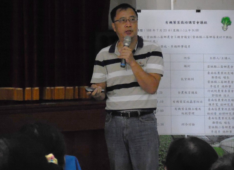 陳副研究員昇寬講解有機葉菜病蟲害防治