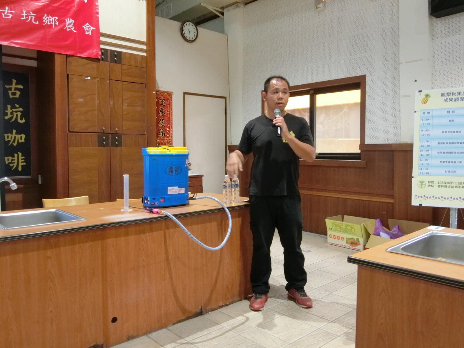 黃威騰理事主席分享秋果生產經驗