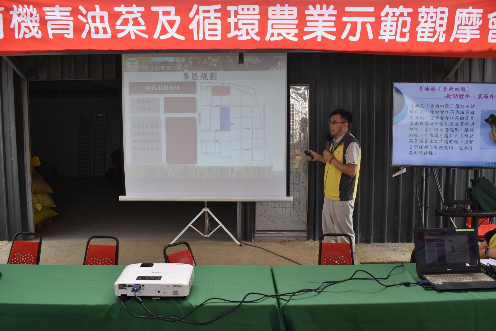 黃瑞彰副研究員說明循環農業應用