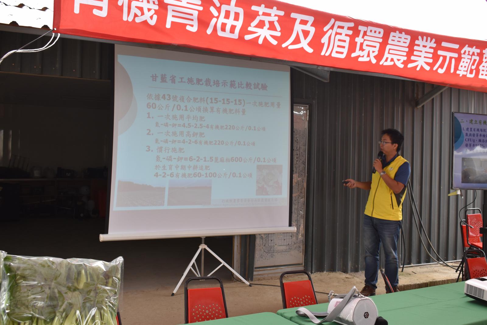 張為斌技佐介紹甘藍省工施肥技術