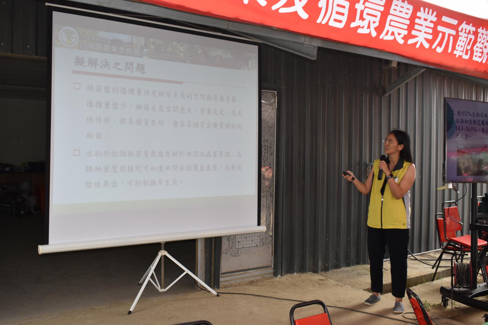 李杏芳助理研究員介紹水旱田輪作效益