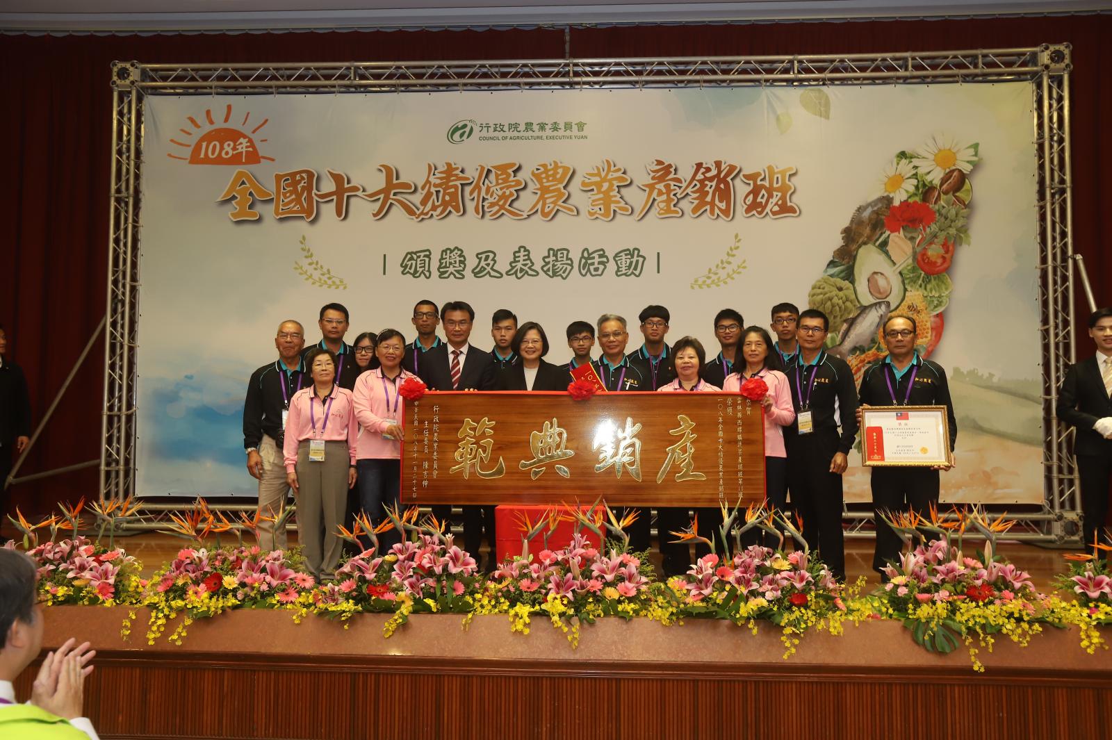 蔡英文總統頒發匾額-雲林縣西螺鎮蔬菜產銷班第16班