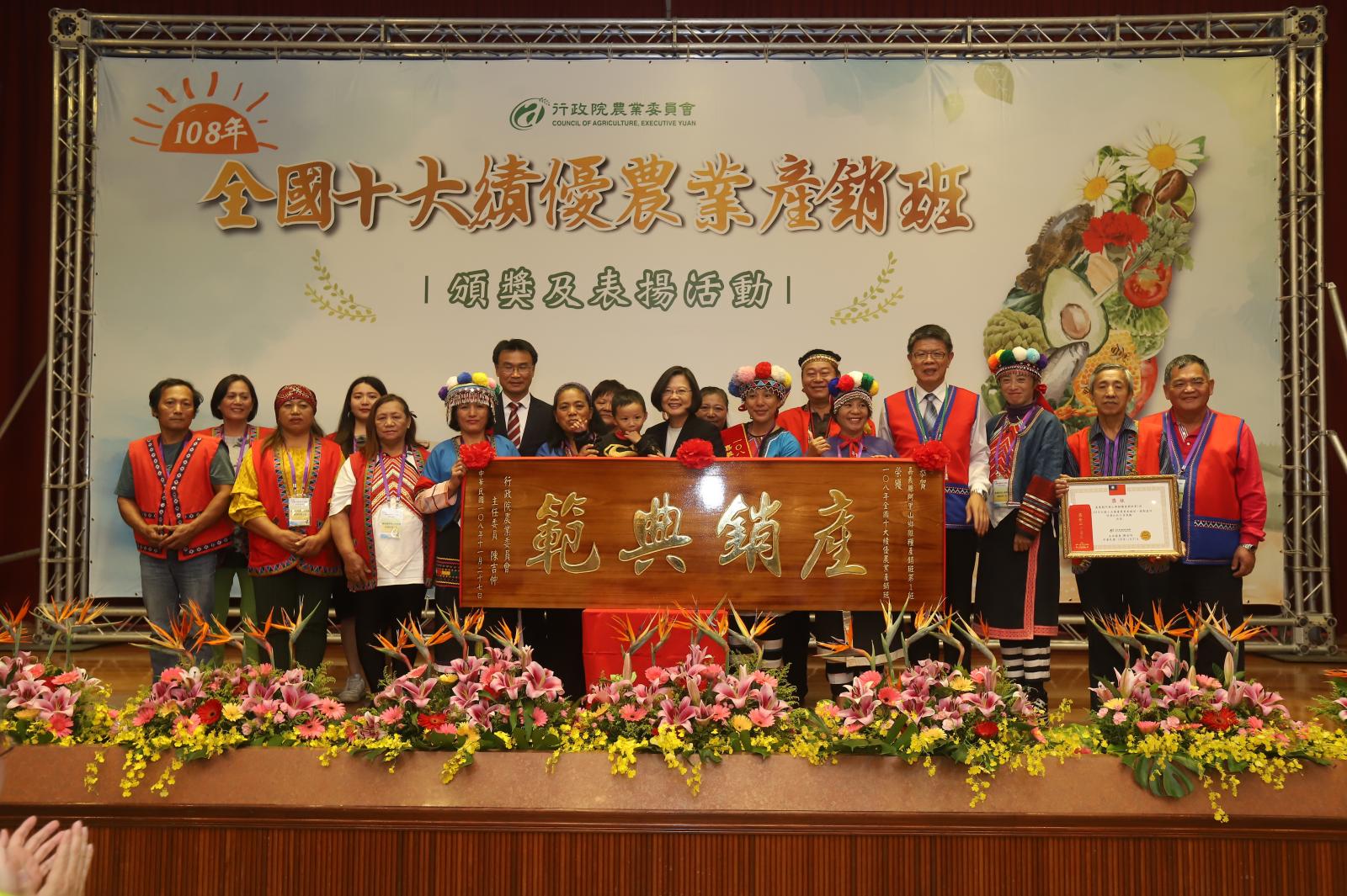 蔡英文總統頒發匾額-嘉義縣阿里山鄉雜糧產銷班第1班