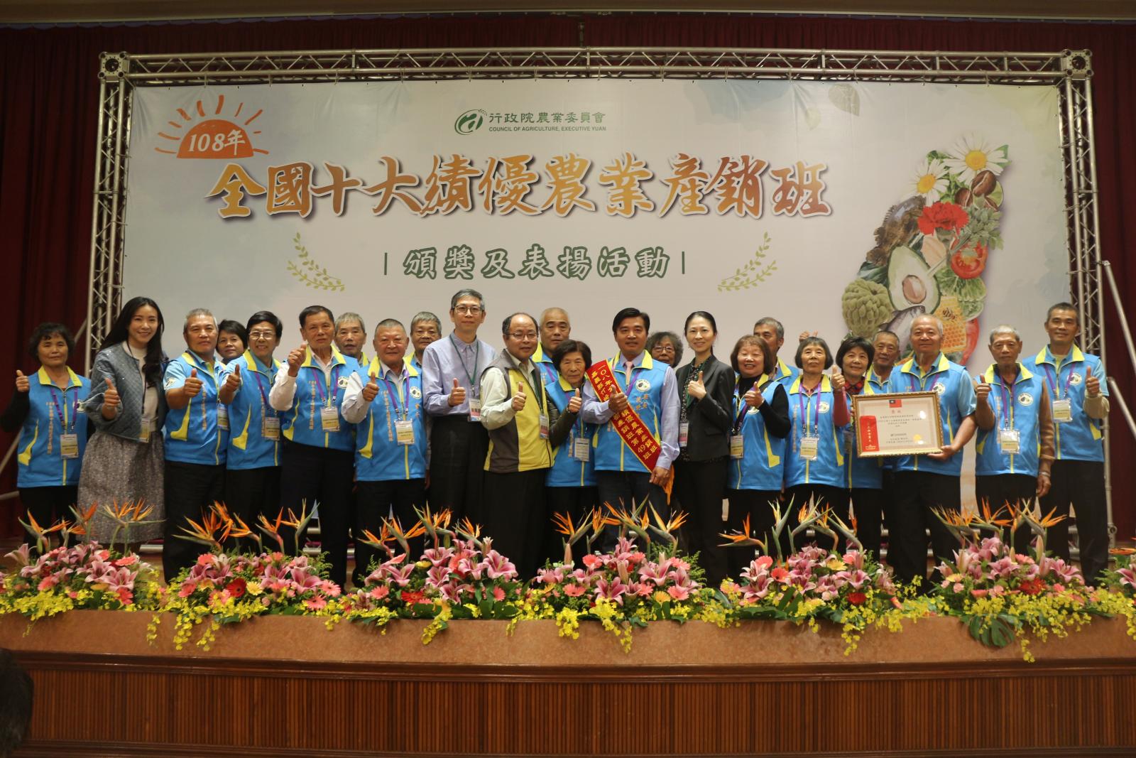 本場羅正宗副場長與竹崎鄉果樹產銷班第49班合影