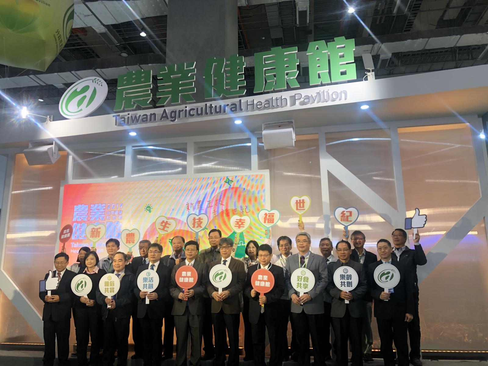 農委會陳副主委駿季率全體所屬機構長官聯合開幕