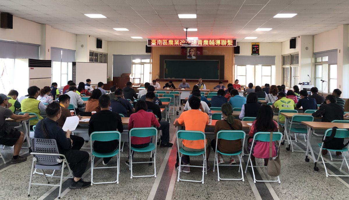 青農輔導聯繫會議-嘉義場次