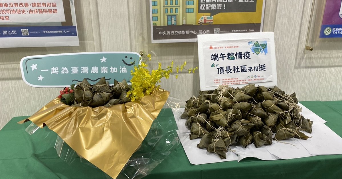 5月27日14:00阿中部長疫情說明記者會上，秀出農委會送來「千歲爺奶團」肉粽