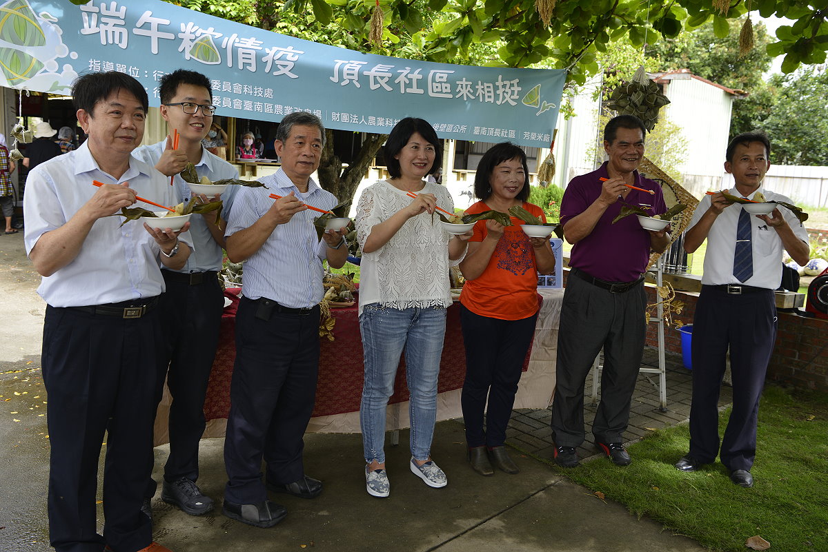 農科院黃文意副院長、科技處彭思錦博士、臺南場鄭榮瑞場長、臺南市長夫人劉育菁、芳榮米廠黃麗琴總經理、蕭國瑞理事長及翁振祥區長品嚐臺南14號糙米肉粽