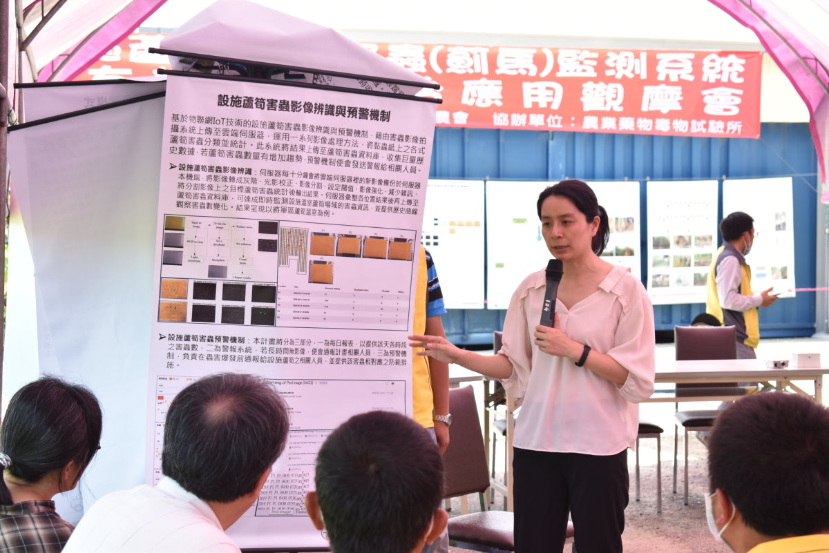 臺灣大學周呈霙教授解說「害蟲影像辨識與預警系統」