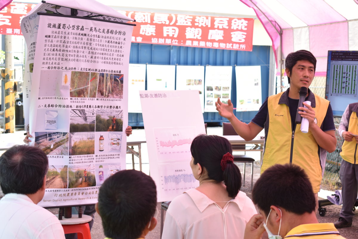 義竹工作站郭明池助理研究員介紹「薊馬友善綜合防治技術」