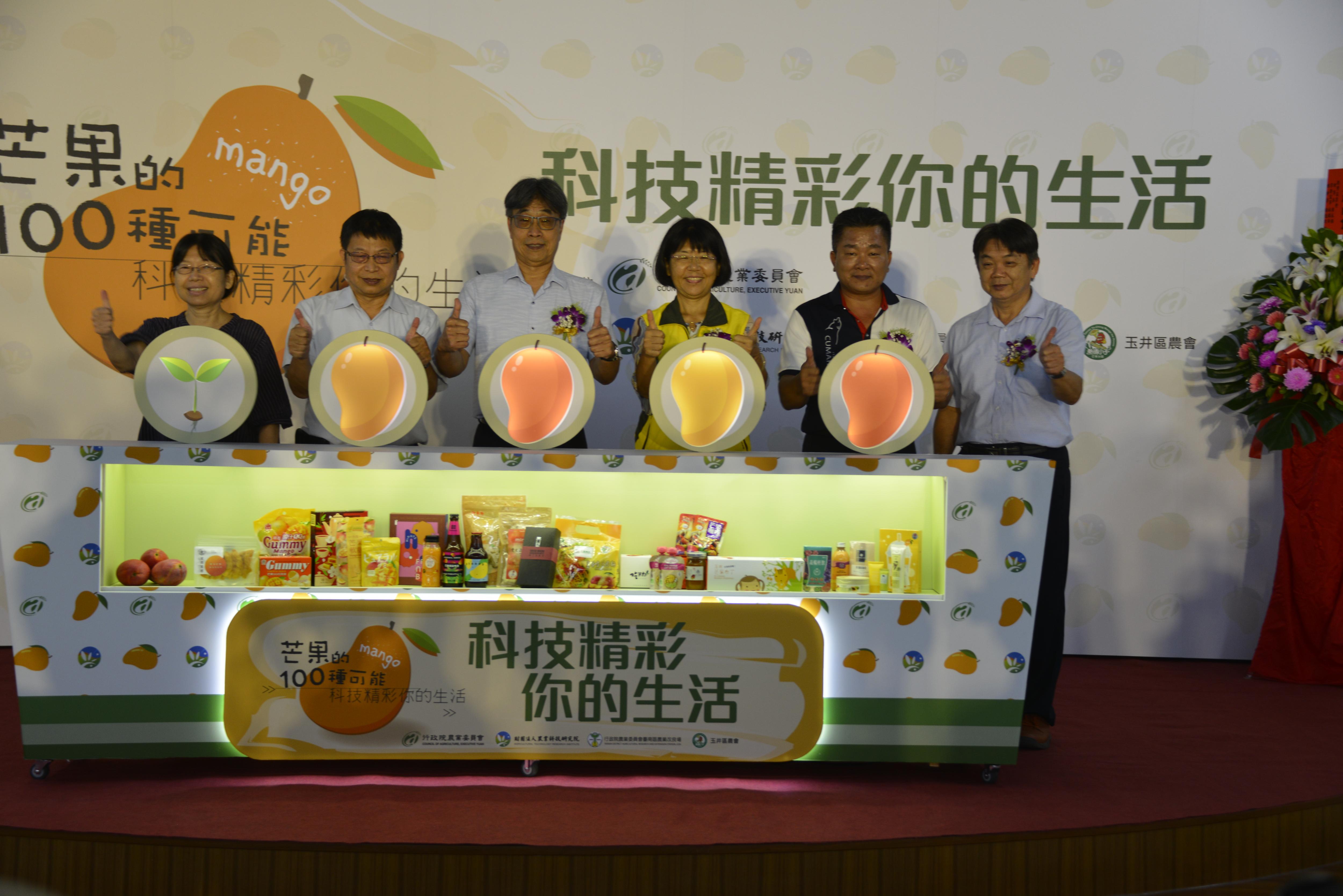 農委會陳副主委及科技處王處長出席記者會