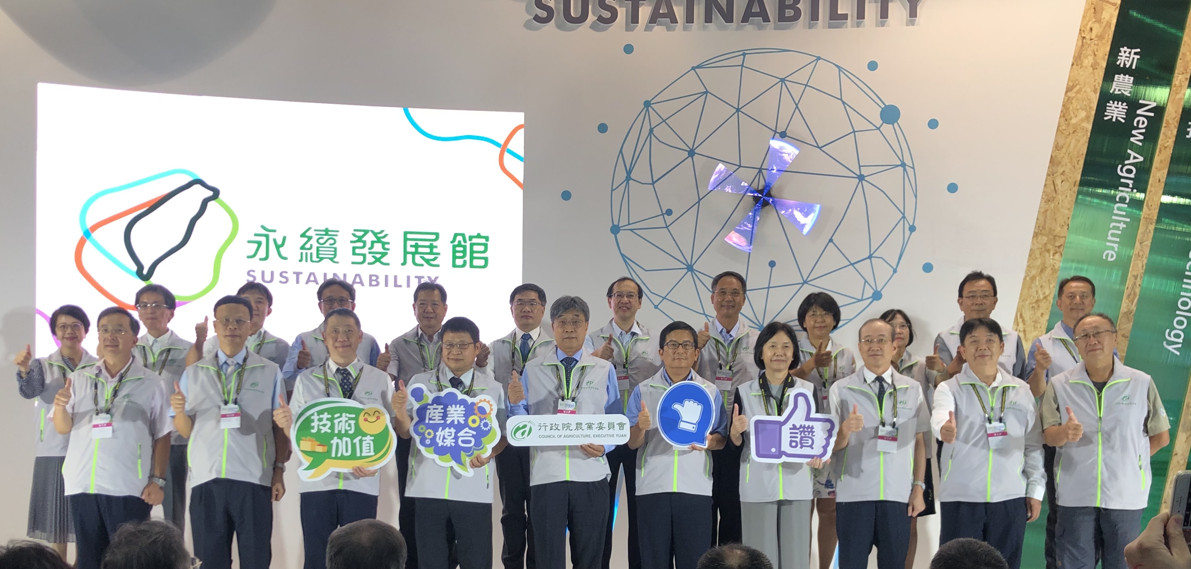 農委會陳副主委駿季率全體所屬機構長官聯合開幕