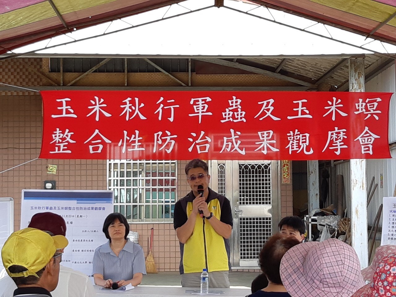 防檢局、中國文化大學、本場共同主持觀摩會(左起顏辰鳳副組長、鍾瑞永課長、謝佳宏副教授)