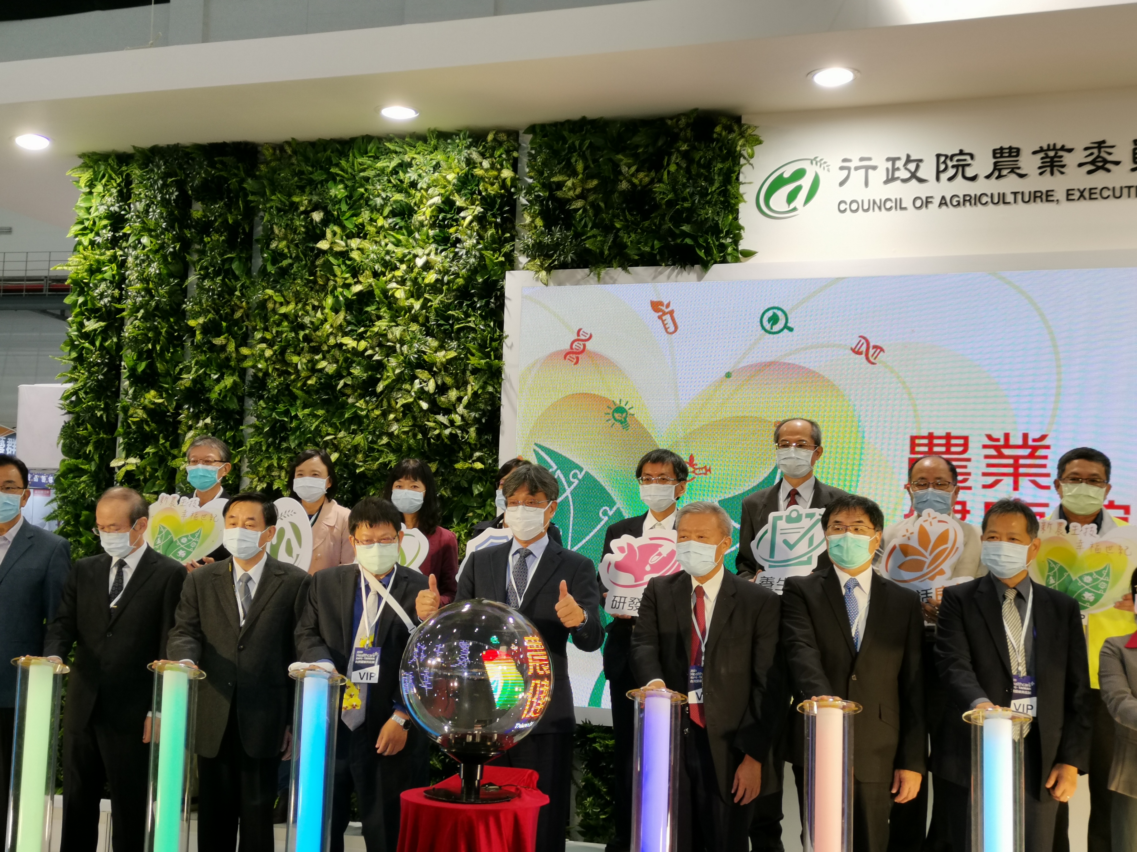 「2020臺灣醫療科技展-農業健康館」於本(109)年12月3～6日假南港展覽館1館4樓舉辦