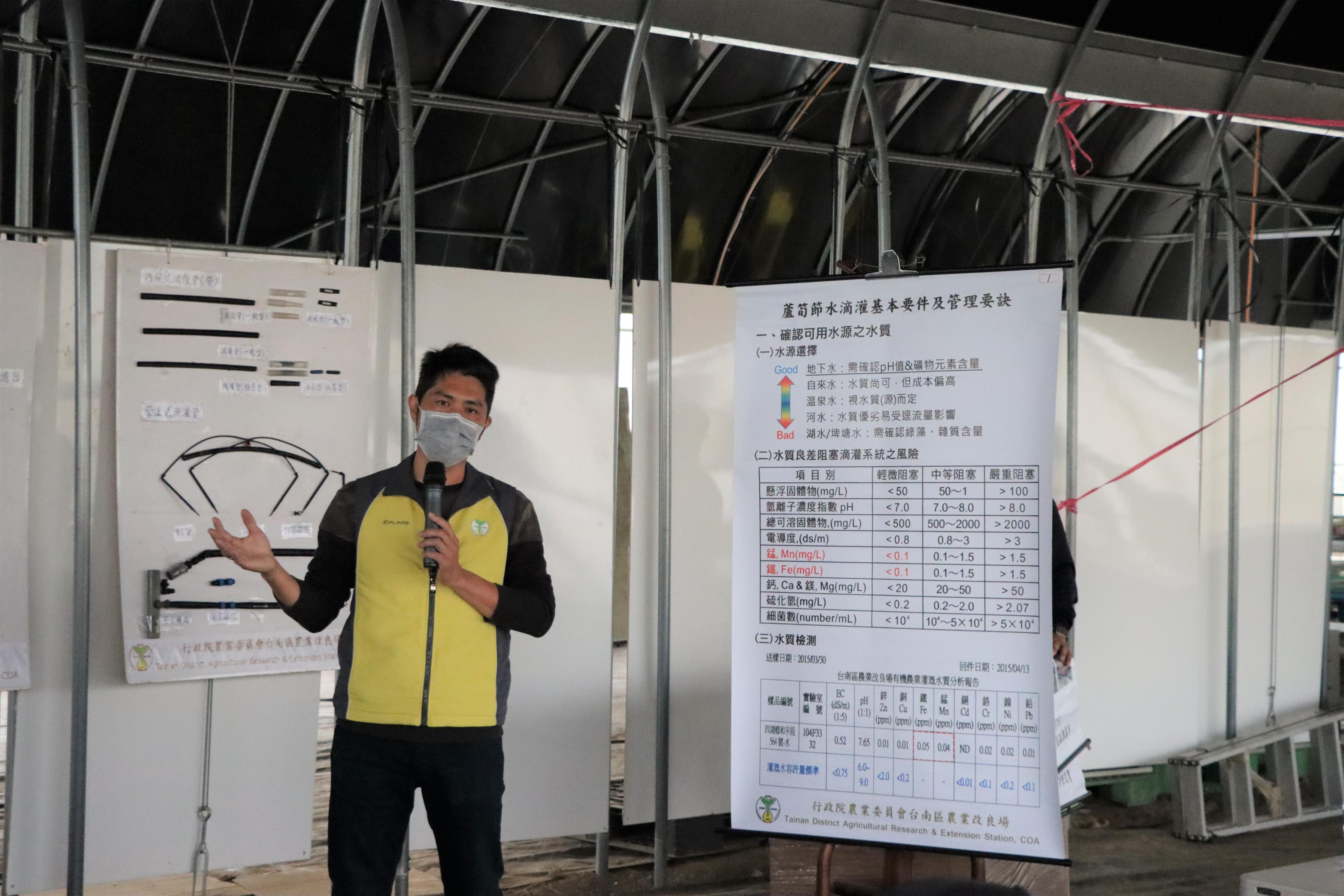 郭明池助理研究員介紹設施蘆筍節水滴灌應用及栽培管理技術