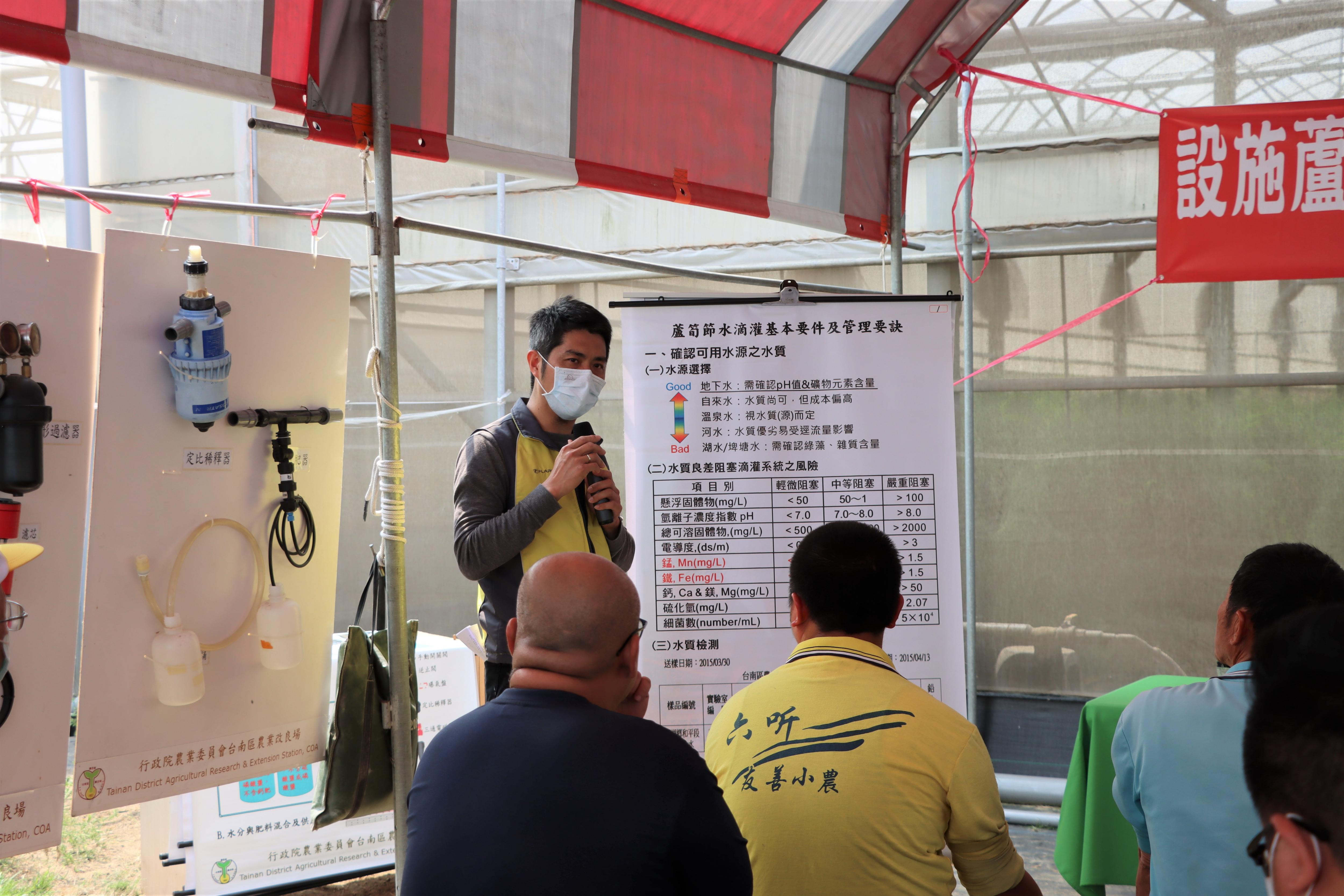 郭明池助理研究員介紹設施蘆筍節水滴灌應用及栽培管理技術