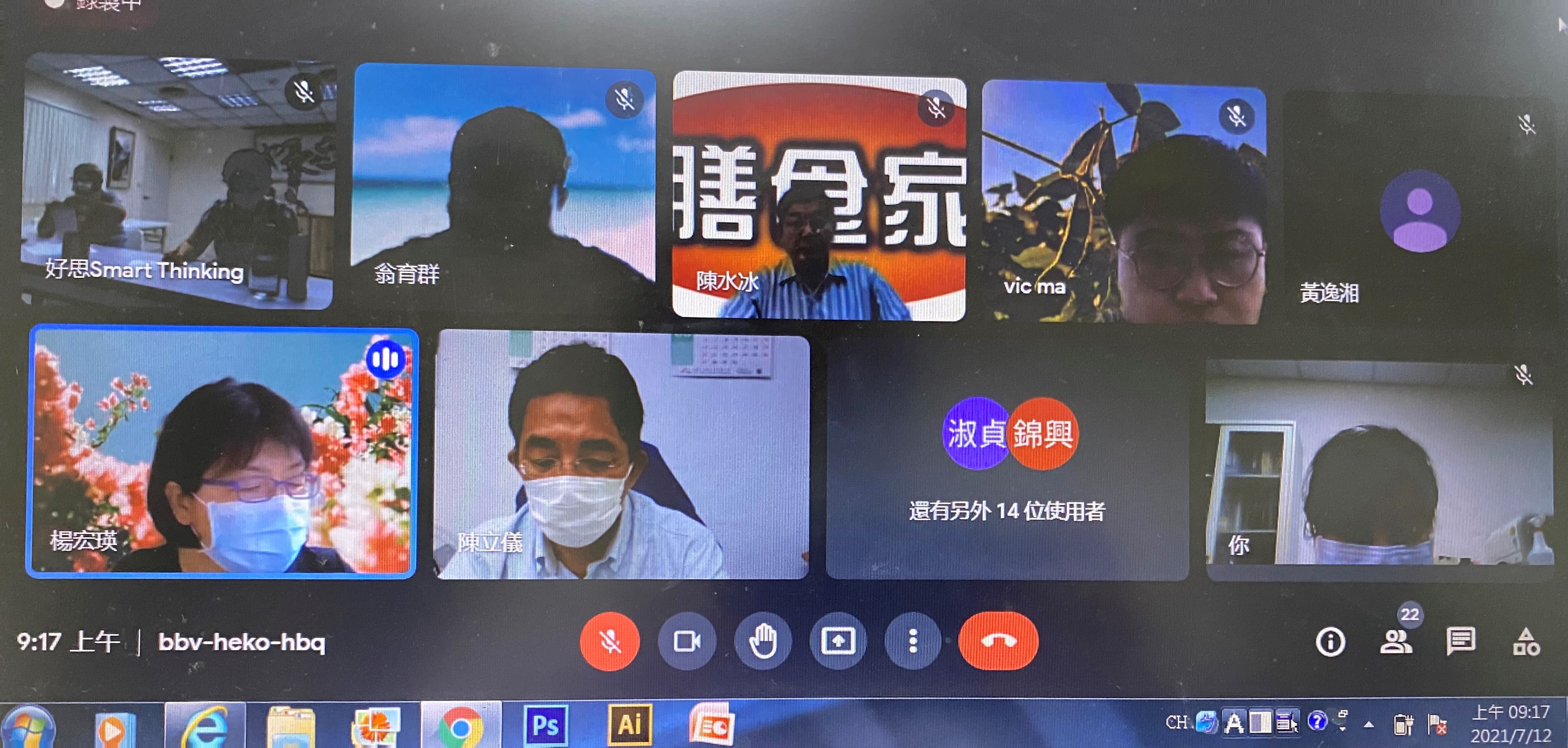 大雜糧產銷價值鏈產研合作線上工作坊－大豆場次，由楊宏瑛場長主持，台灣農業科技資源運籌管理學會協辦，邀請產官學研等單位參加