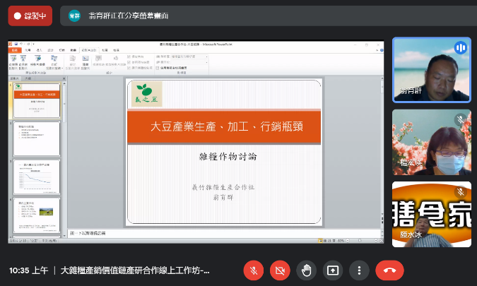 義竹雜糧生產合作社翁育群理事主席分享產業瓶頸