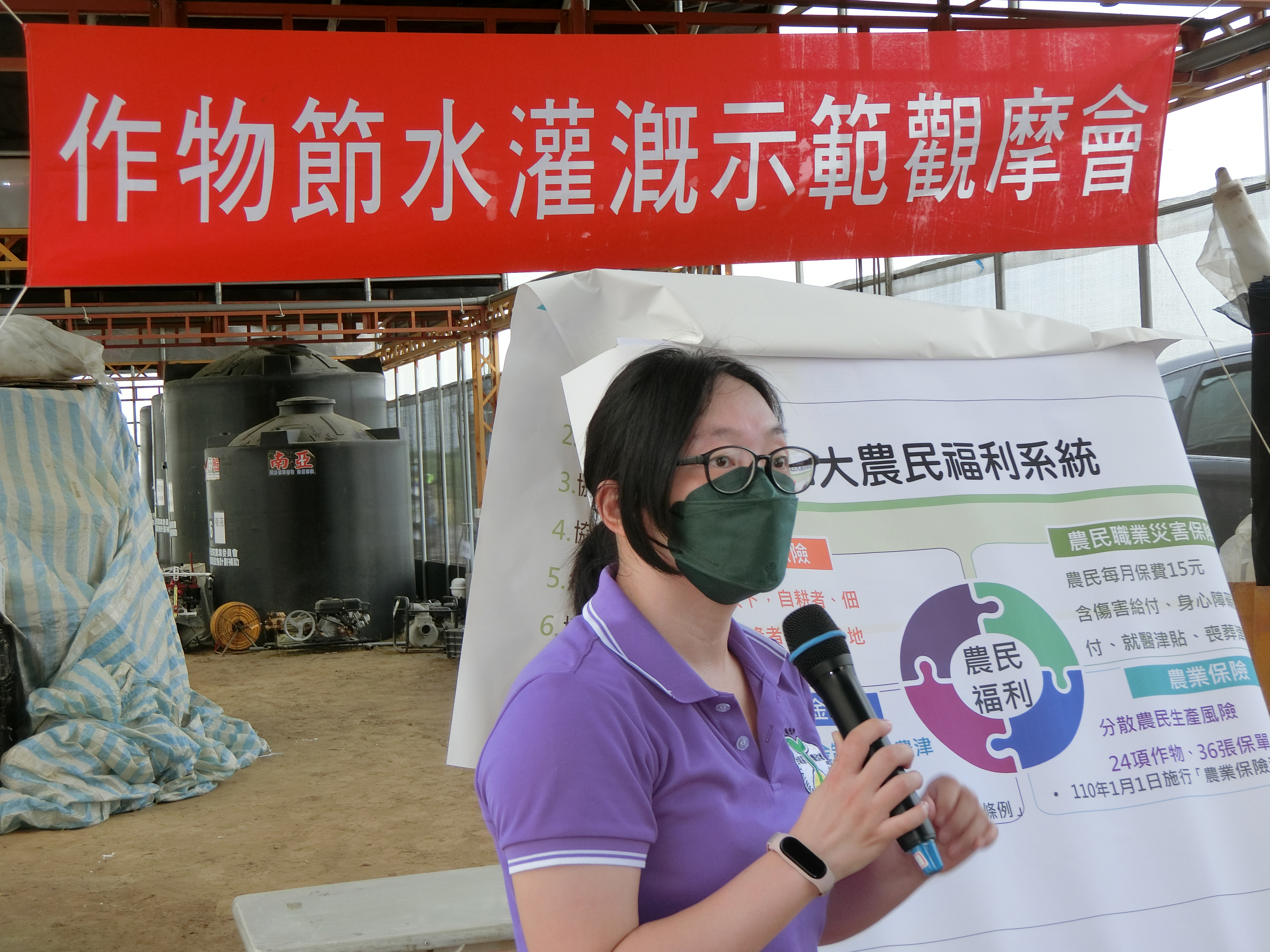 許華芳助理研究員重點宣導現階段農民福利政策