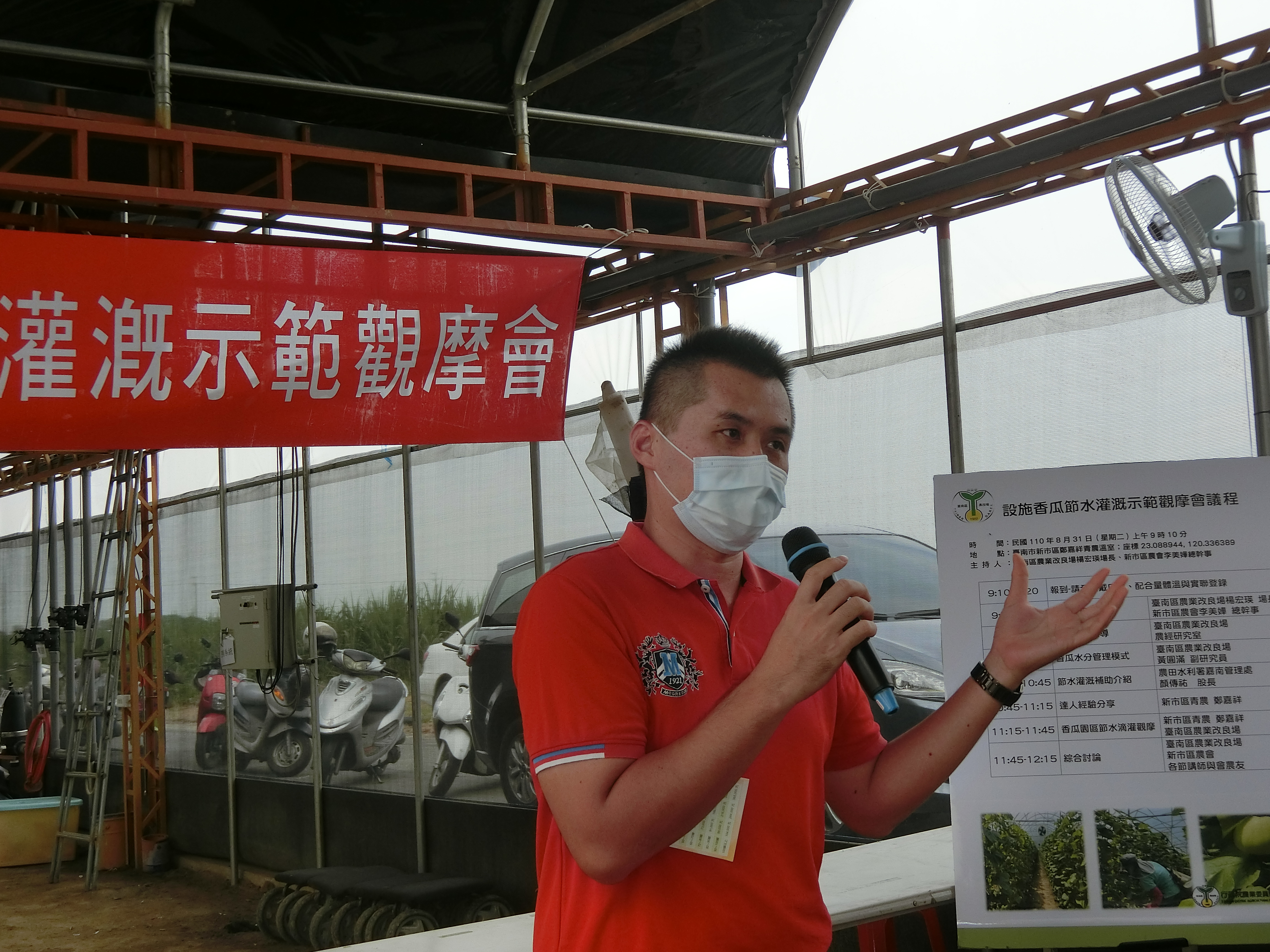 因應日後可能之缺水風險，邀請「農田水利署嘉南管理處灌溉技術推廣中心」顏傳祐股長介紹節水管路灌溉與相關設備之補助方式