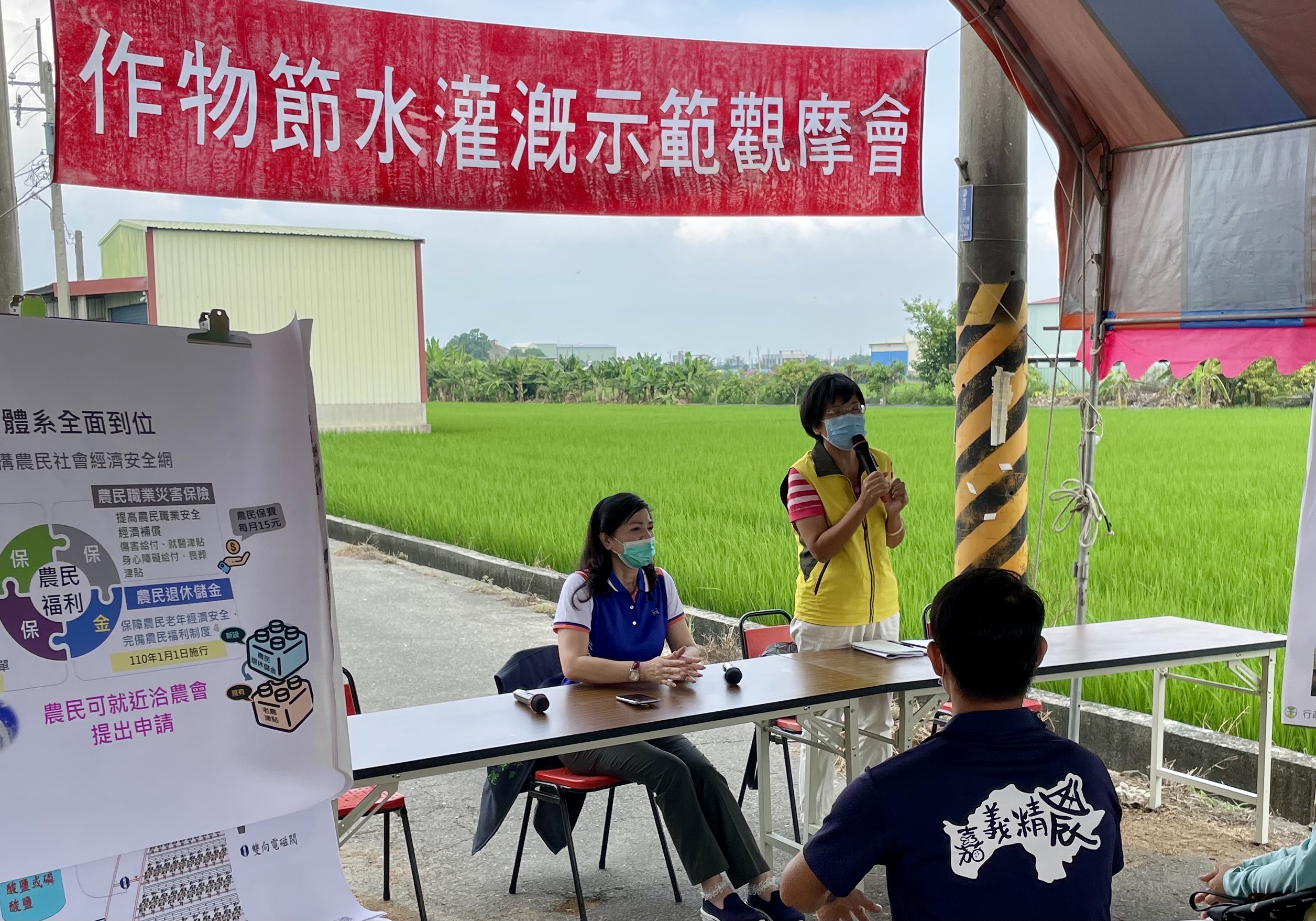 本場楊宏瑛場長主持；左為太保市農會黃麗貞總幹事