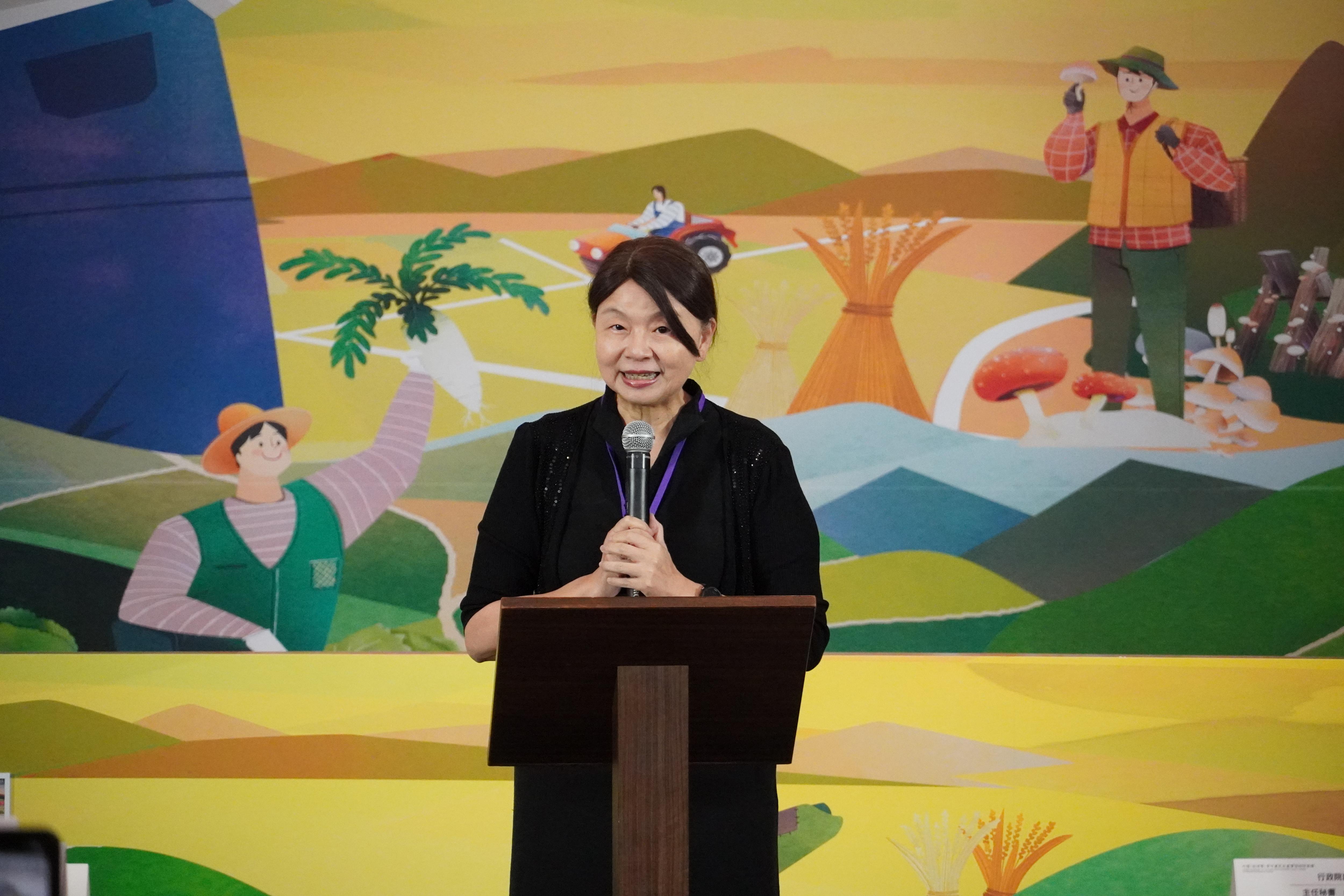農委會范美玲主秘上台致詞
