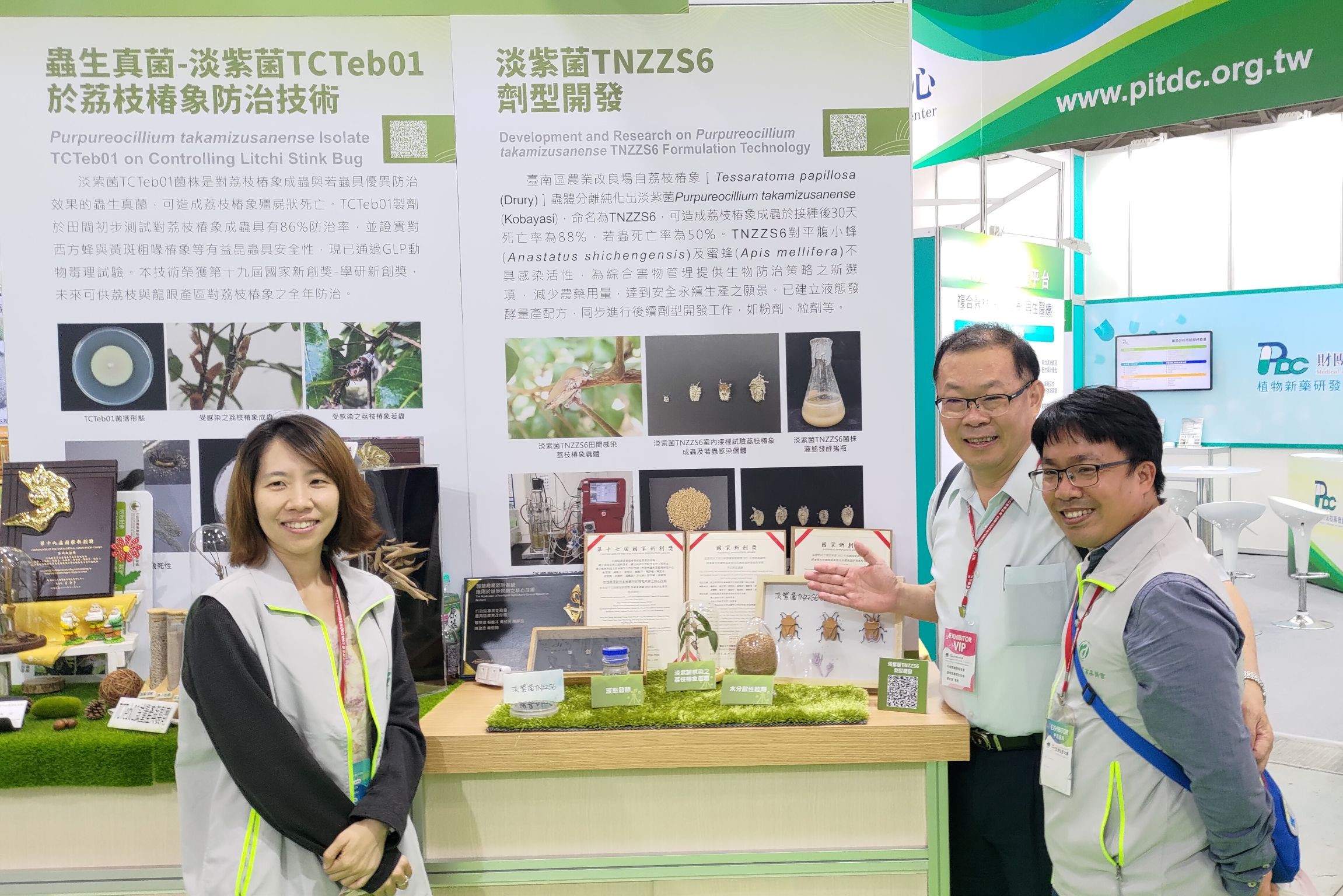 陳昱初副場長率植保團隊展出淡紫菌TNZZS6劑型研發成果