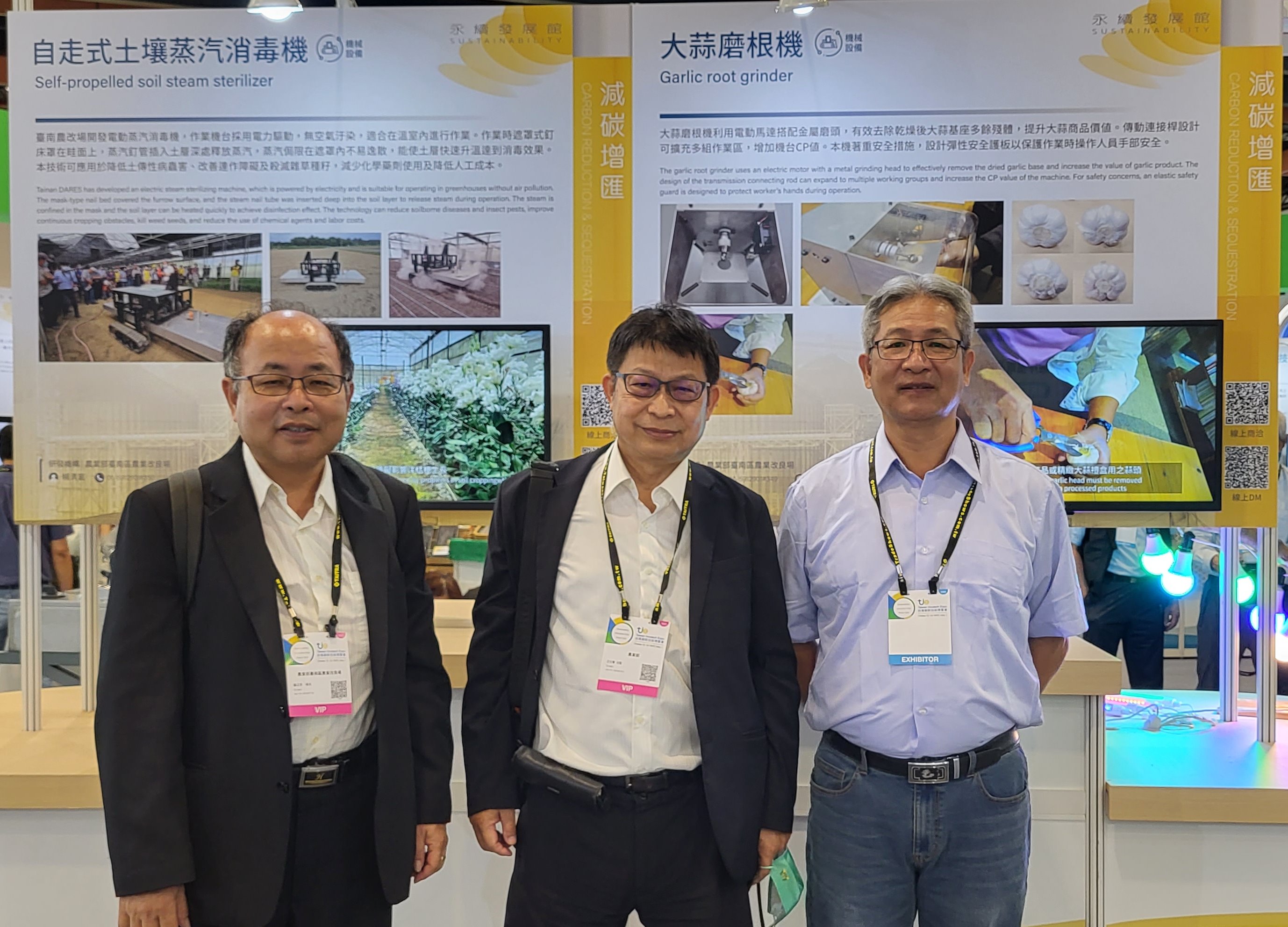羅正宗場長、農業部王仕賢技監及楊清富副研究員於本場展項前合影