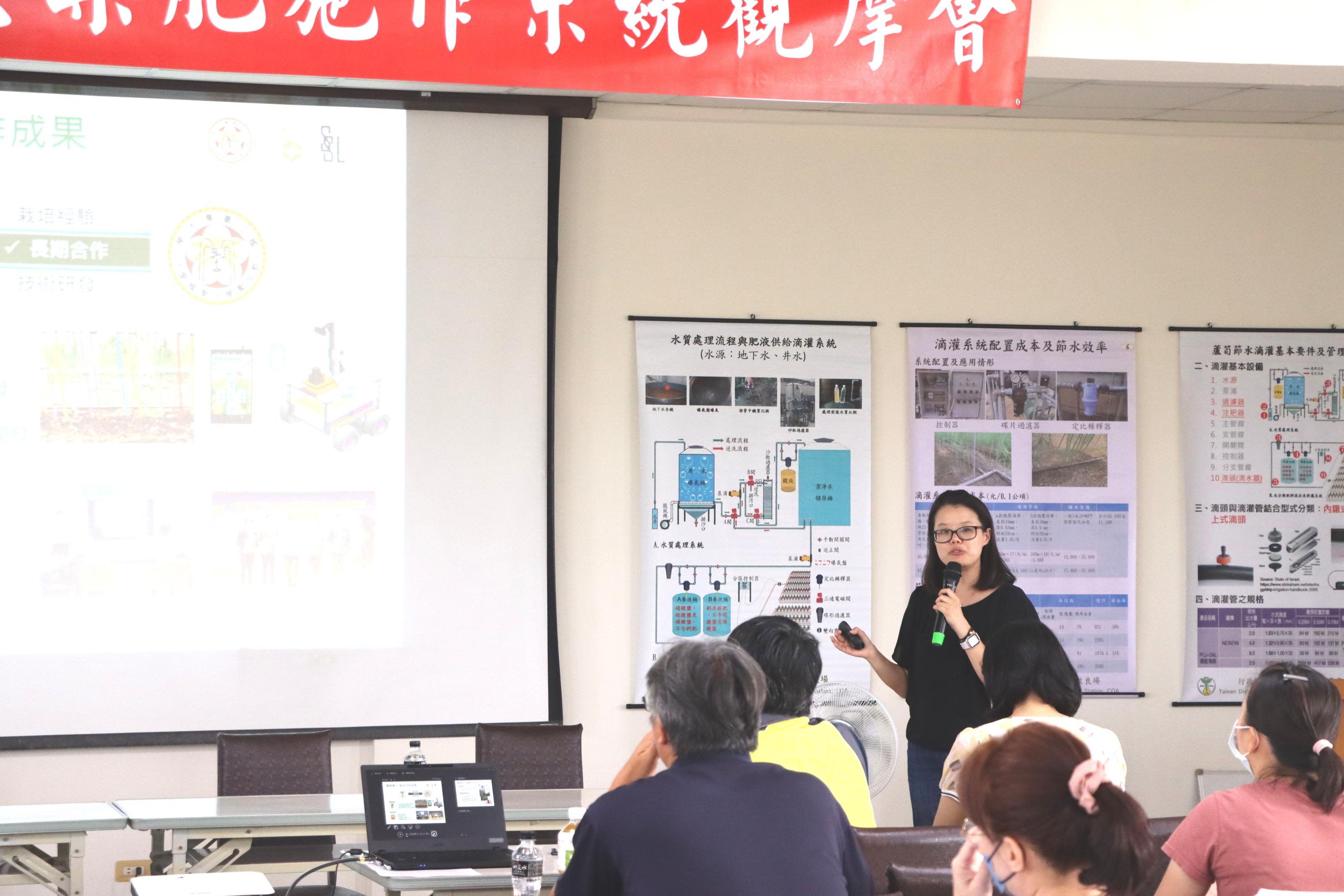 臺灣大學生物機電學系陳世芳教授介紹智慧生長監測暨藥肥精準施作系統-自主導控巡檢載具。