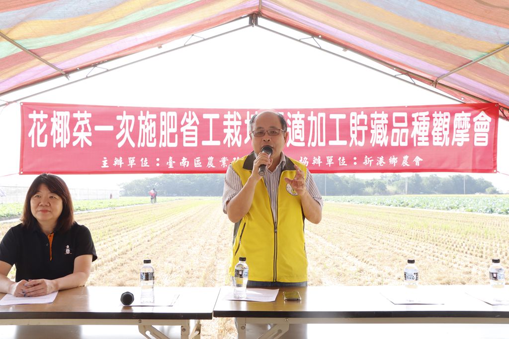 本場場長羅正宗主持觀摩會活動。